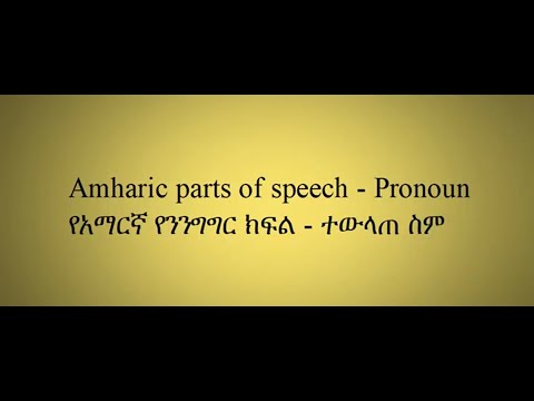 ቪዲዮ: Baba የሚለው ቃል በስፓኒሽ ቋንቋ ምን ማለት ነው?