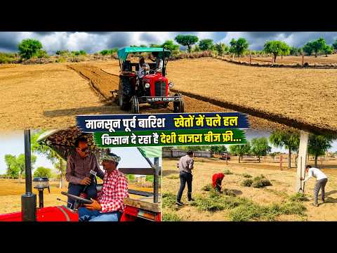 बारिश से खेतों में बाहर, गूंजने लगी ट्रैक्टर की आवाज | देखिए किसान का अंदाज
