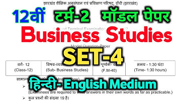 JAC Model Paper 2022 Business Studies 12th solution Jac/Jcert class 12 BST Set-4 model Paper Term-2