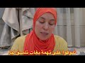 جيت نجاوب اللي سماتني بنت الشمايت   غادي نقولك شكون أنا و بنت من    و نحط لك الماضي والحاضر  