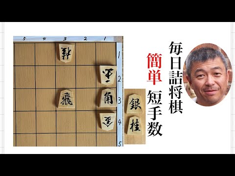 毎日詰将棋 その491