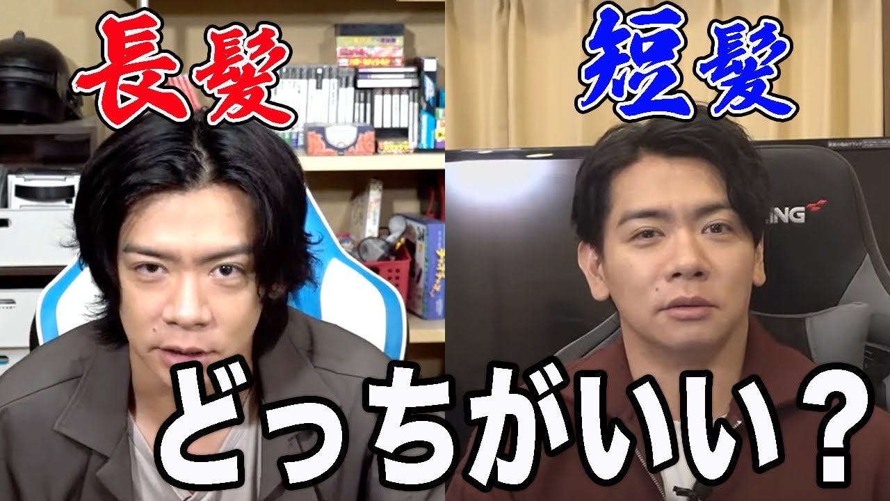 髪】どっちの髪型かいいか視聴者に聞いてみた。【マヂラブ野田 