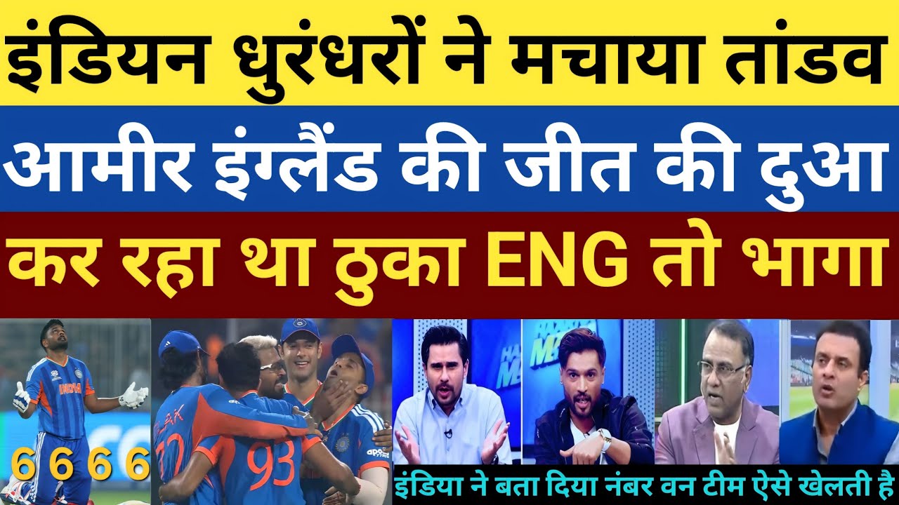 India thrashed England | India qualify for world cup final | basit tanveer praises sanju & bumrah 