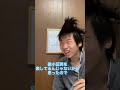 寝癖を積分しようとする東大生河野素人（河野玄斗パロディ）