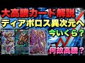 【デュエマ】12月24日現在大高騰しているカードについて詳しく解説します!!!【高騰カード解説動画】