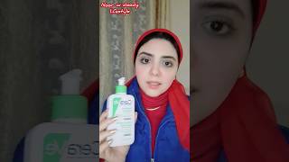 غسول سيرافي للبشرة الجافة والحساسه cerave foaming cleanser #skinwhitening #skincare