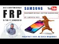 FRP Samsung август 2021. 9/10/11 android. НОВЫЙ МЕТОД. Впервые на канале!