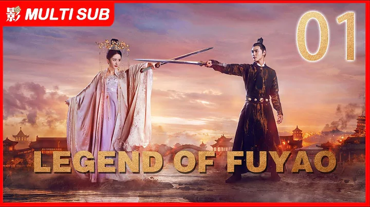 【ENG SUB】Legend of Fu Yao EP01| Yang Mi, Ethan Juan/Ruan Jing Tian | Trampled Servant becomes Queen - DayDayNews