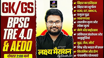 BPSC TRE 4.0 and BPSC AEDO GK GS Marathon | BPSC Special Marathon by Danish Sir | BPSC