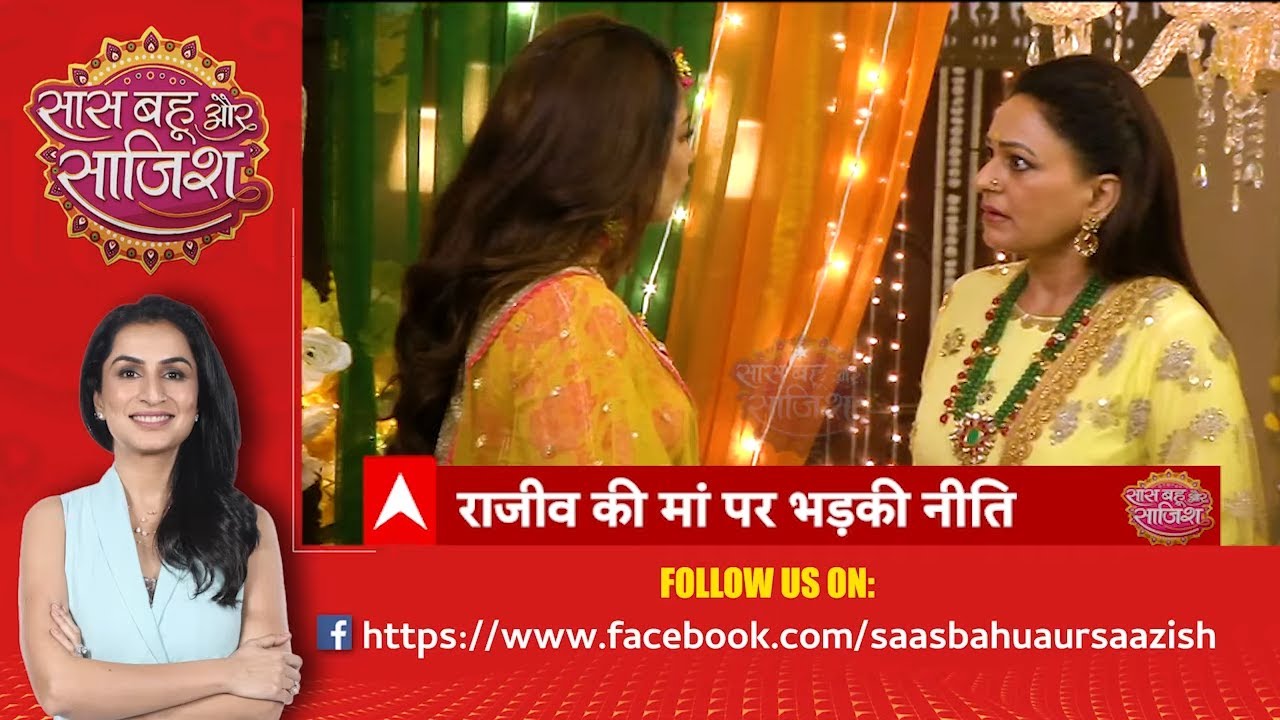 Parineetii: DRAMA! राजीव-नीति की शादी में परी के चेहरे पर लगी हल्दी को देख भड़की राजीव की मां 