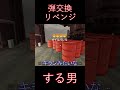 【Roblox】９９日生き残る・新マップ火山で弾交換リベンジする男　#Roblox #ゲーム実況 #zakimiya #９９日生き残る #99nightsintheforest #ザキミヤ