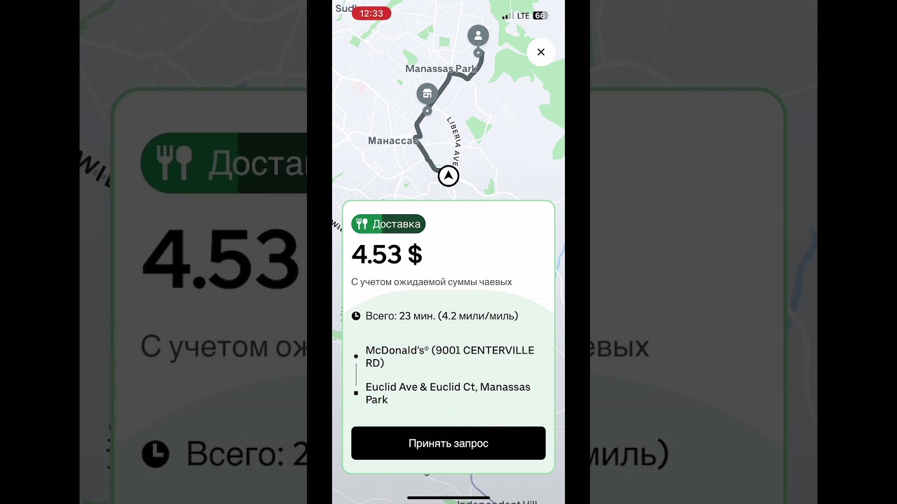 Работа в США. Uber Eats. Лучшие заказы?!😂😬