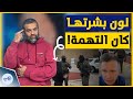 مؤثر أمريكي مصدوم من مشاهد ملاحقة فتاة بسبب لون بشرتها حملة الهجرة تثير جدلا واسع ا في عهد ترامب مؤثر أمريكي مصدوم من مشاهد ملاحقة فتاة بسبب لون بشرتها حملة الهجرة تثير جدلا واسع ا في عهد ترامب