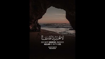 راحة للقلب | لا تحزن إن الله معنا | تلاوة مؤثرة عبدالرحمن مسعد
