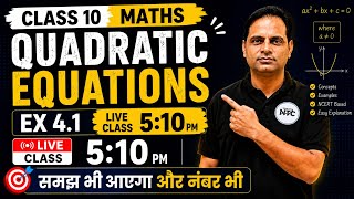 Class 10 MATHS |Quadratic Equations EX 4.1 | Live at 5:10 PM | Neeraj Tyagi Classes