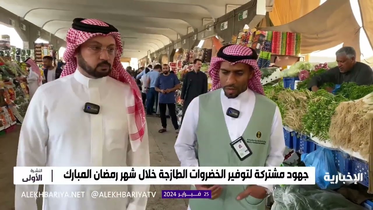 350 شاحنة تنقل الخضروات والورقيات إلى سوق الدمام المركزي يوميا في رمضان 