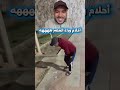 الاحلام لي كتجيك ورا العصر