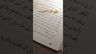 روبي اول شخص اخترع الترند رواية 005 للكاتبة شهد قربان #005 #شهد قربان #البارون