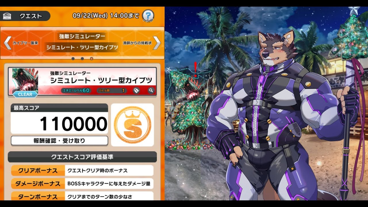 Cq Simulated Tree Monster 6 Turn Clear Feat Pubraseer Live A Hero Youtube