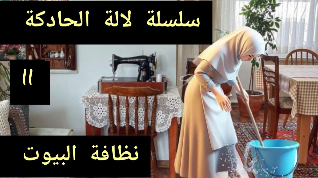 ترتيب البيت يساعد على نظافته اجعلي لكل شيء مكان ✅جولة في مكان الافرشة والاغطية مع أفكار تساعدك