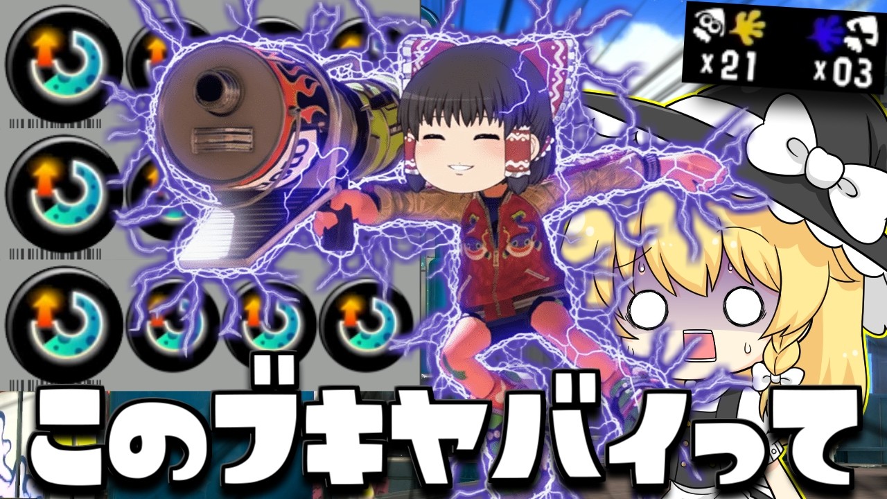 【ゆっくり実況】アプデされた中で1番ヤバいよこのブキ、スぺ増3.9のホットブラスターカスタムが暴れた　欠陥イカリングのスプラトゥーン3part247【スプラトゥーン3】