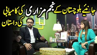 Success Story of Najam Mazari CEO Chiltan Pure | Mega Success Pakistan