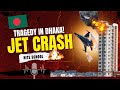 Bangladesh Jet Crash at Milestone School | National Day of Mourning Declared 🇧🇩