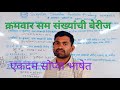 suryatej spardha pariksha #mathematics #@khangsresearchcentre1685 #