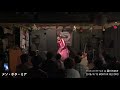 メソ・ポタ・ミア / 眉村ちあき 2018.4.13 熊谷モルタルレコード