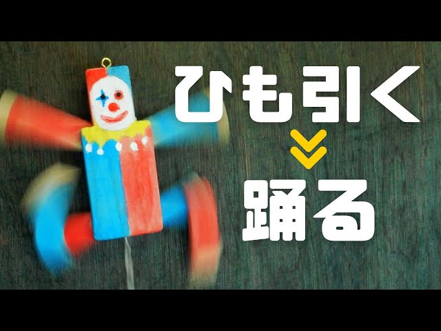 図面あり】構造はシンプル、動きは本格的。端材で作れる一生モノの動く