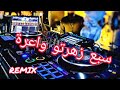 Remix Rai 2023 سبع زهرتو واعرة  mp3