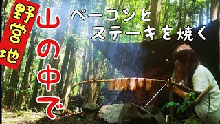 【野営】キャンプ 初心者 夫婦 バンドック ソロベース