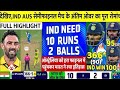 India vs Australia Highlights 2025 | cal ka match Kaun jita, highlights of today's cricket match