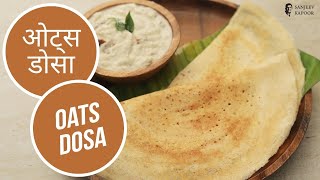 ओट्स डोसा |  Oats Dosa | Sanjeev Kapoor Khazana screenshot 5