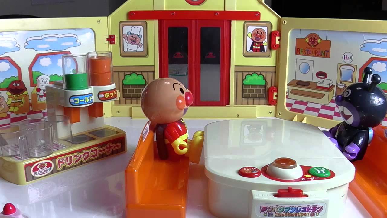 Anpanman Restaurant Toy アンパンマン レストラン アニメ おもちゃ ごちゅうもんをどうぞ セガトイズ Youtube