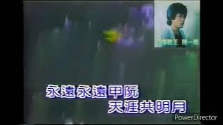 (袁小迪好歌分享) 袁小迪－是你反背我 舊版mv