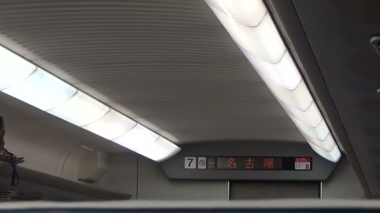 【東海道新幹線】車内案内表示器　700系　こだま679号名古屋行き　＠名古屋到着前