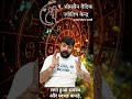 दैनिक पूजा कैसे करें सही विधि जानें 🙏 #part_1 #DailyPuja #PujaVidhi #Shorts