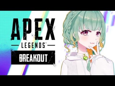 【APEX/PC】シーズン20！エーペックス２ってほんと～？ちなボッチですけど何か【Vtuber】