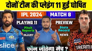 IPL 2024, Match 8 : SRH VS MI PLAYING 11, PREVIEW, PITCH, STATS, RECORDS, INJURY, WHO WILL WIN ?