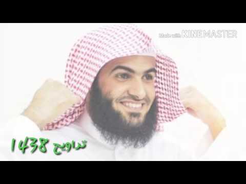 إن أولى الناس بإبراهيم للذين اتبعوه سلمان العتيبي 1438 2017 الليلة الثامنة