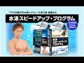 水泳スピードアップ・プログラム【アテネ五輪代表　森隆弘　監修】DVD2枚組