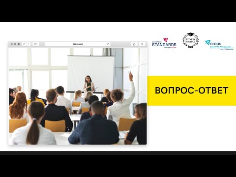 Ответы на самые популярные вопросы / #FitnessCollegeOpen