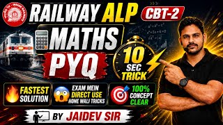🔥 Railway ALP CBT-2 Maths PYQ | 10 Sec Trick | RRB ALP Previous Year Questions | Fastest Solution ?