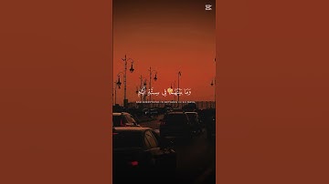 #القرآن_الكريم #المصحف #اكسبلور #تلاوة_خاشعة