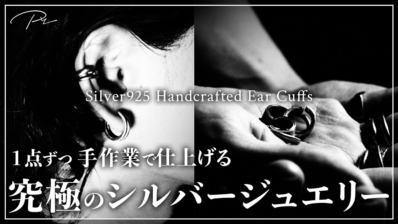 PRY Bi-Form Ear Cuff シュウト 【PRY】大人の男性のための新作