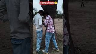 स्किप मत करना…  wait for end 😏#EndTakDekho##fun#TwistVideo #FunnyReels#DesiComedy #ViralVideo#shorts