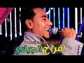 جديد محمد الاسمر ايوب ياابو الصبرين لبحر ابو جريشه جديد محمد الاسمر ايوب ياابو الصبرين لبحر ابو جريشه