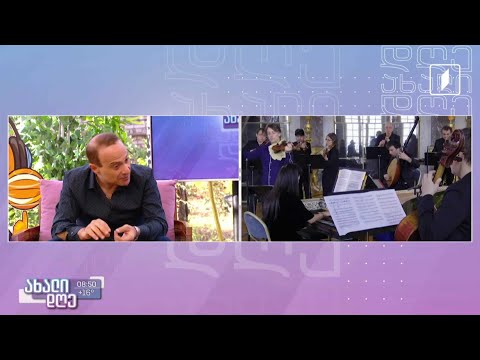 #ახალიდღე საერთაშორისო ფესტივალ „ღამის სერენადების“ კონცერტები თბილისში