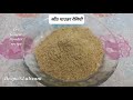 Dry ginger powder recipe     deepanlalwani